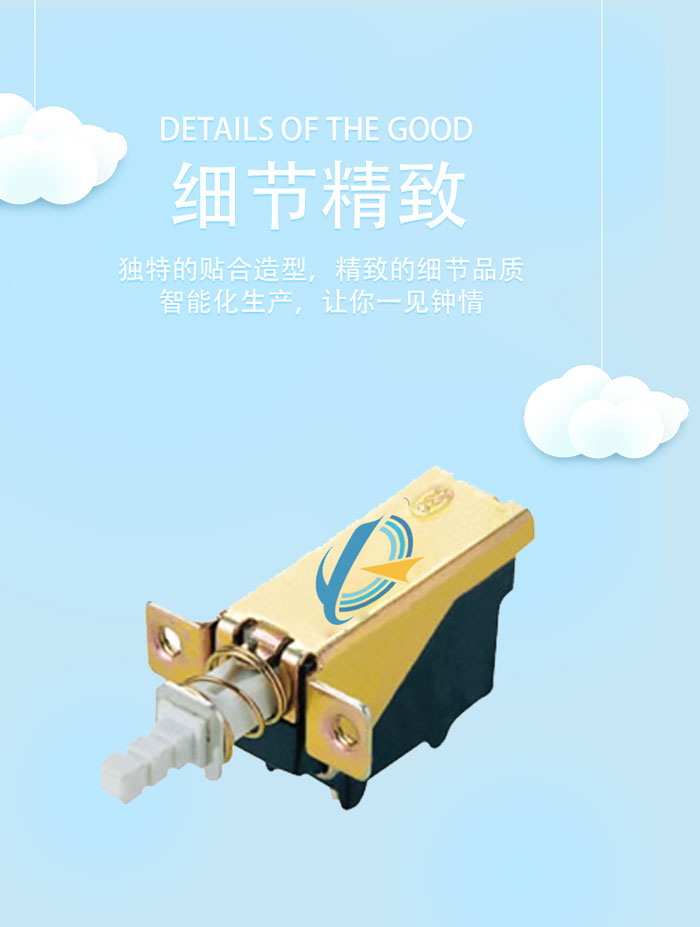 直键开关