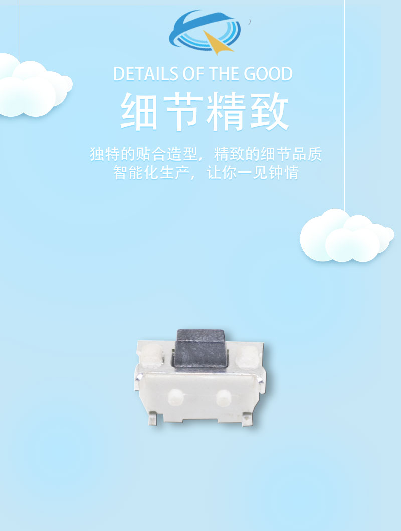 YX-QC240001型号轻触开关