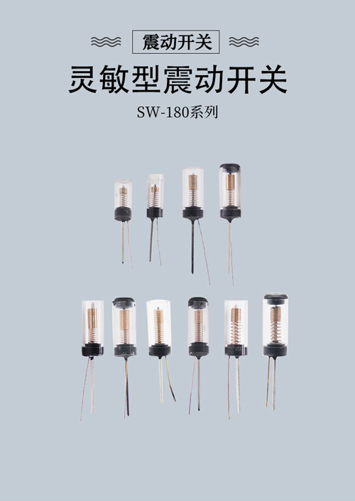 SW-180系列弹簧开关