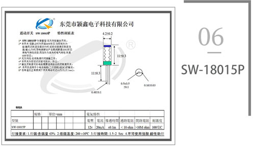 SW-18015P震动弹簧开关图纸
