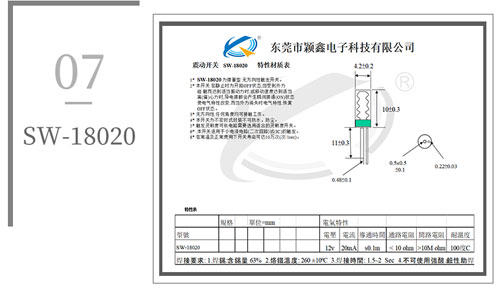 SW-18020震动弹簧开关图纸