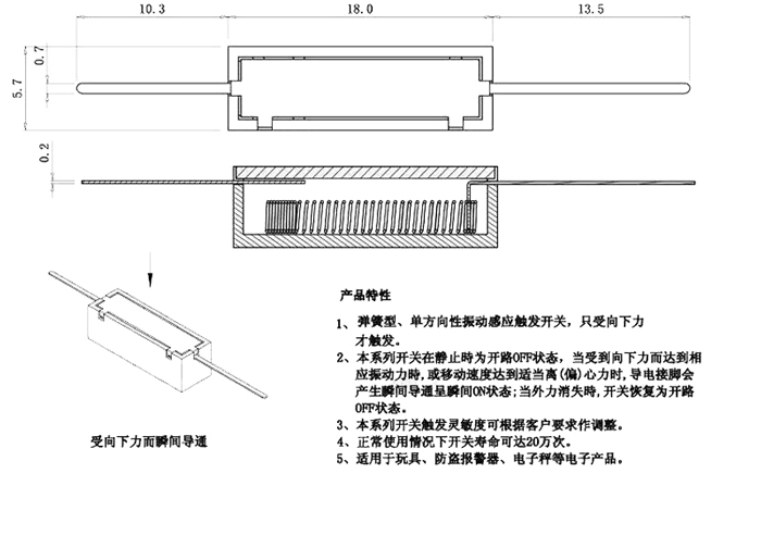 sw-280震动传感器技术作用