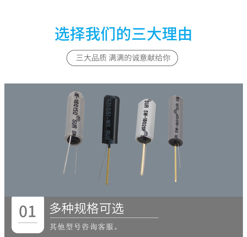 SW-580震动开关多种规格