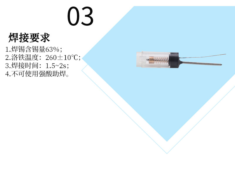 sw-68020P弹簧开关焊接要求