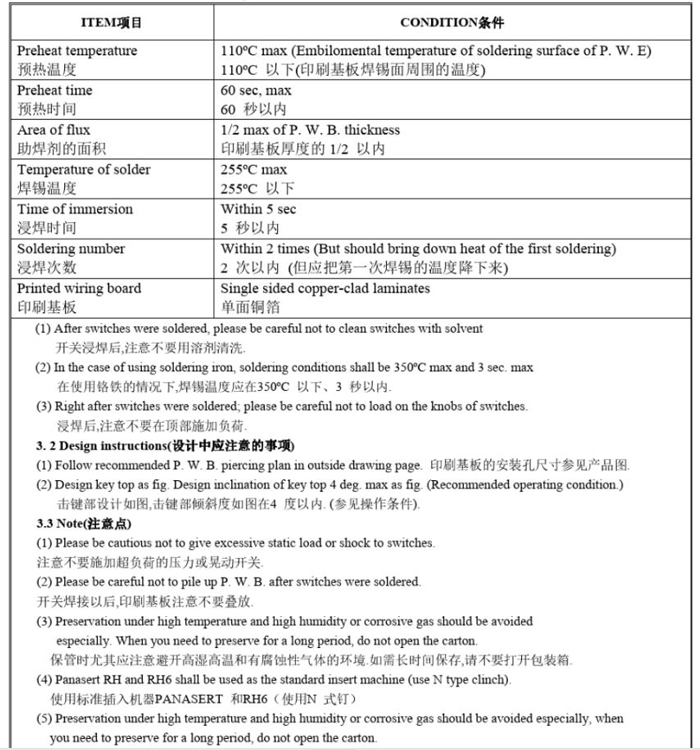 轻触开关测试过程需要注意事项.jpg