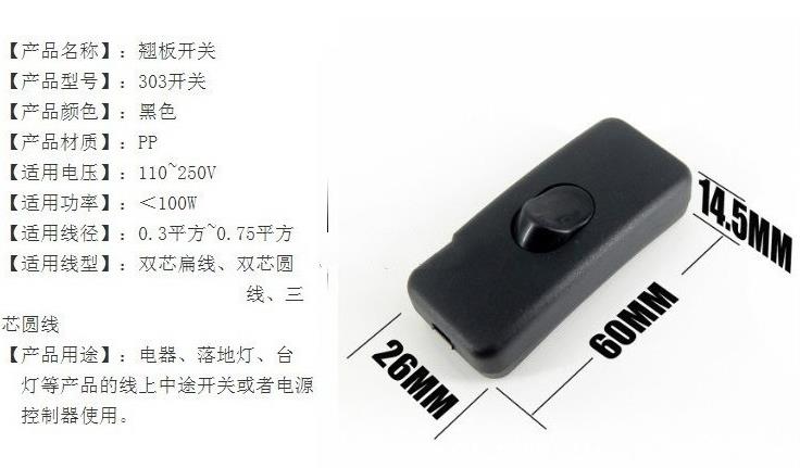 家用船型翘板开关接线图