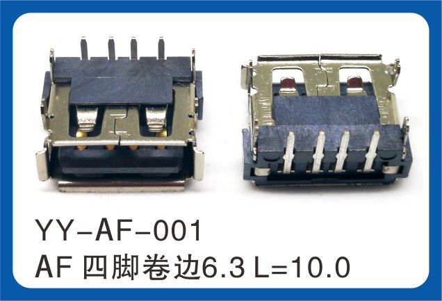 AF四脚卷边USB连接器
