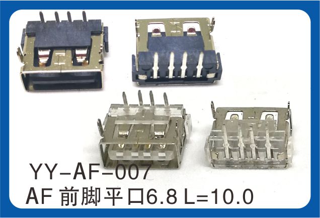 AF前脚平口USB连接器
