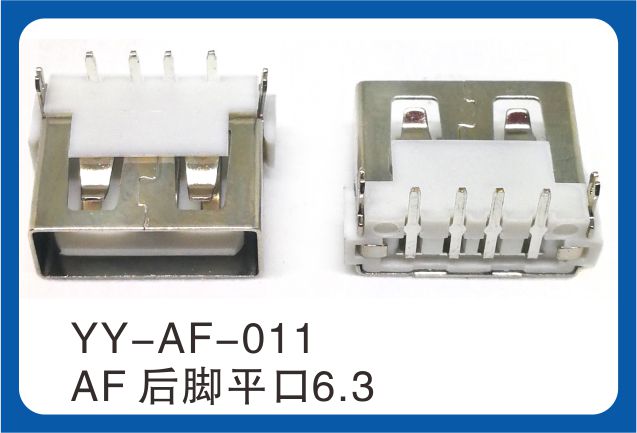 AF后脚平口USB连接器
