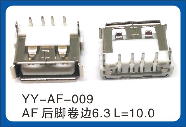 AF后脚卷边USB连接器