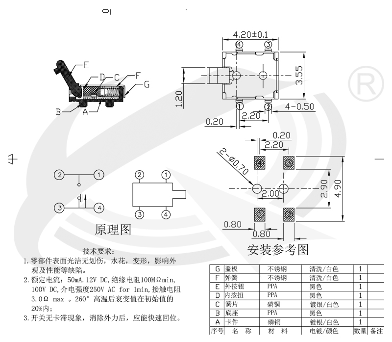 ETC检测开关设计图