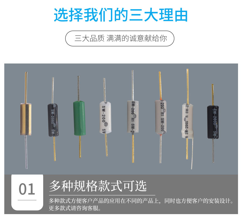 倾斜角度开关