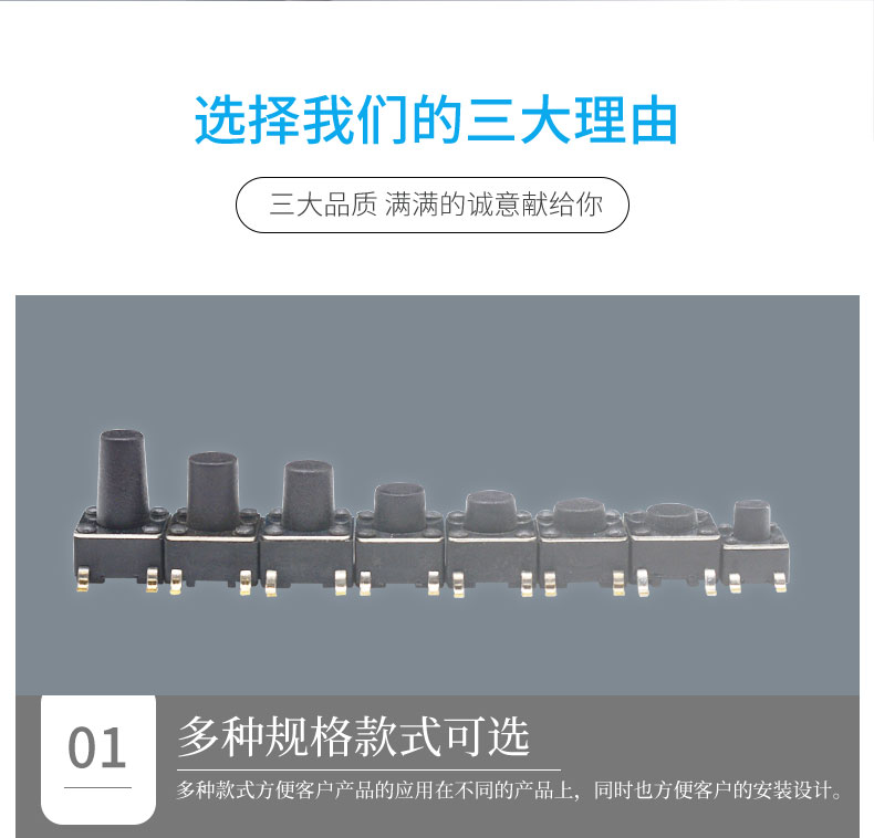 6*6轻触开关视频