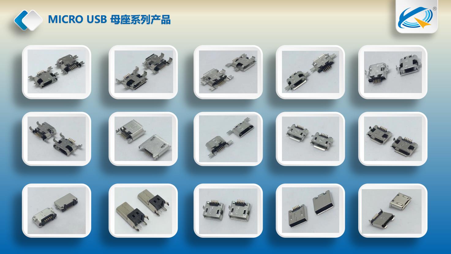 USB母座型号系列大全