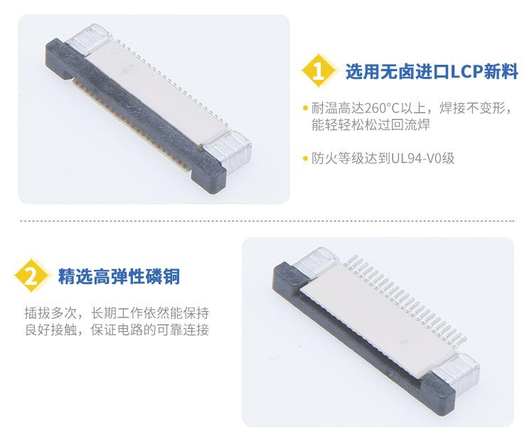 0.5间距FFC连接器