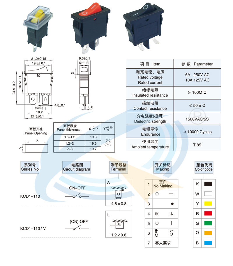 KCD1-110/V船型开关