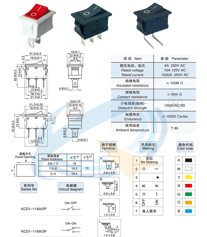 KCD1-116A-2P/3P船型开关