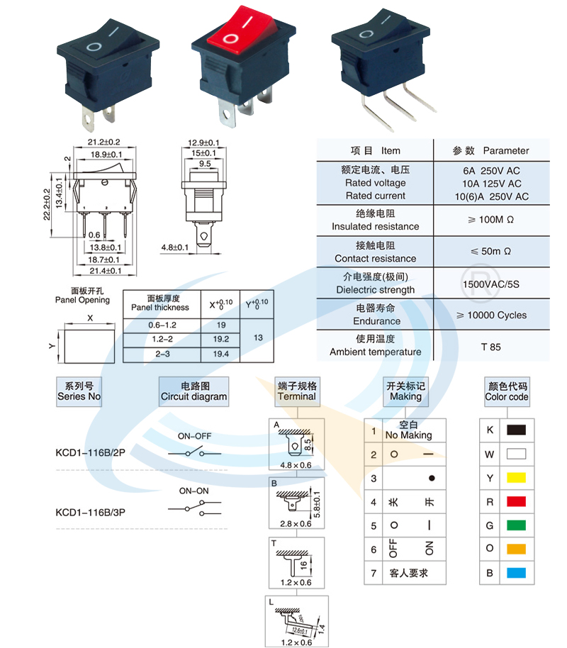 KCD1-116B-2P/3P船型开关