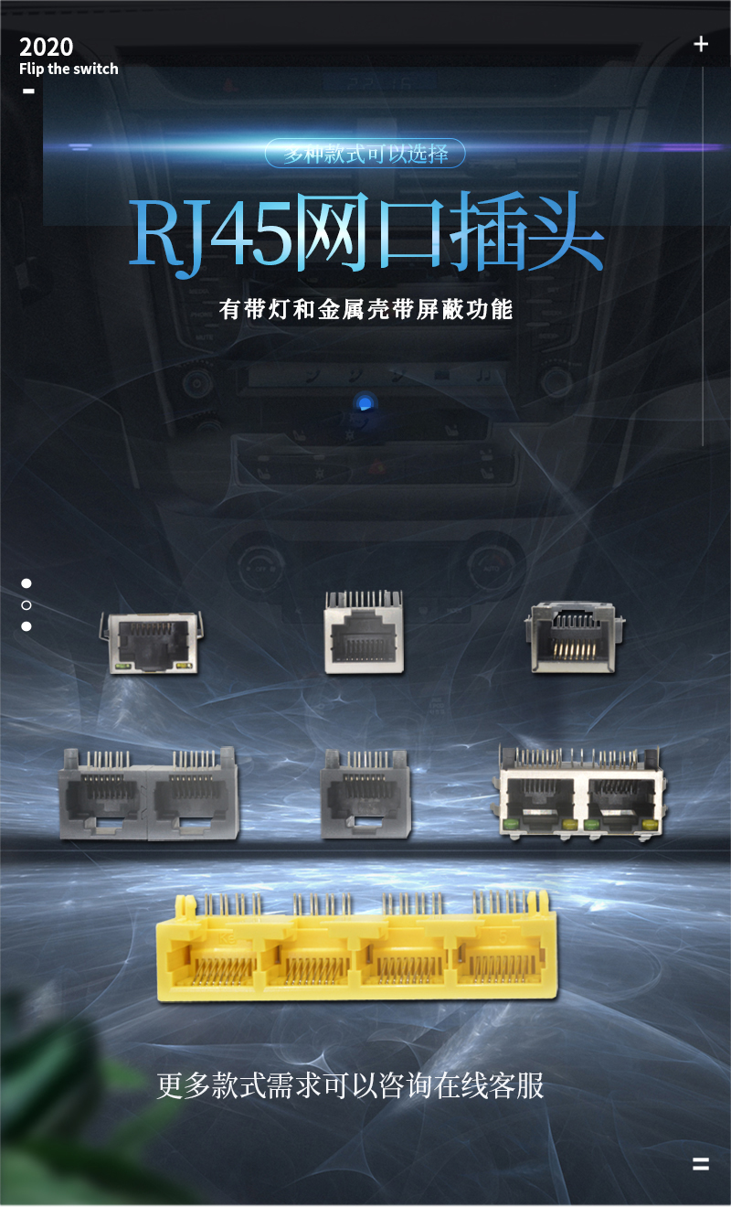 rj45插座款式大全和接线方法
