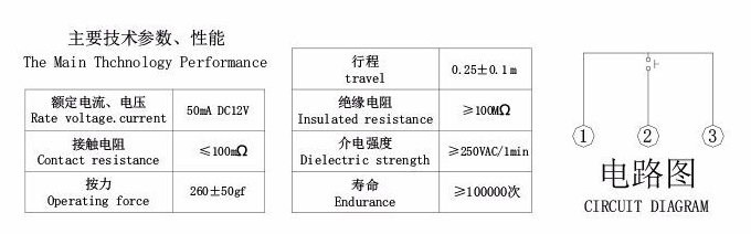笑脸轻触开关的接线电路图