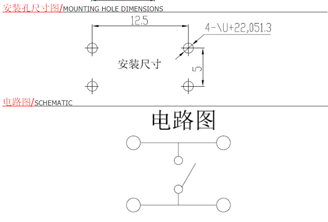 12*12轻触开关电路安装图