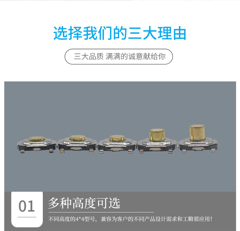 轻触开关波峰焊连锡怎么解决