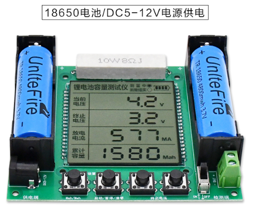18650锂电池容量检测仪器