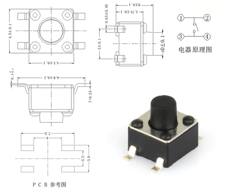 4.5*4.5轻触开关尺寸图