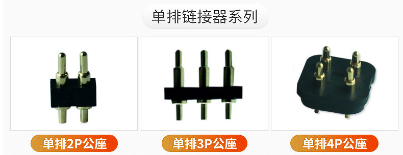 充电器弹簧顶针 充电器弹簧顶针
