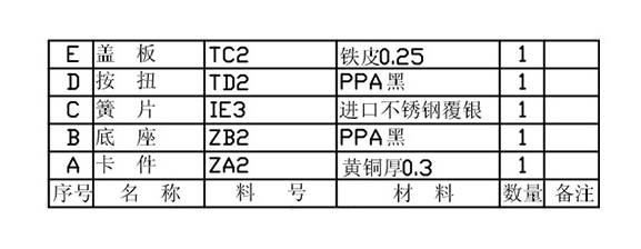 边二脚轻触开关材料结构图
