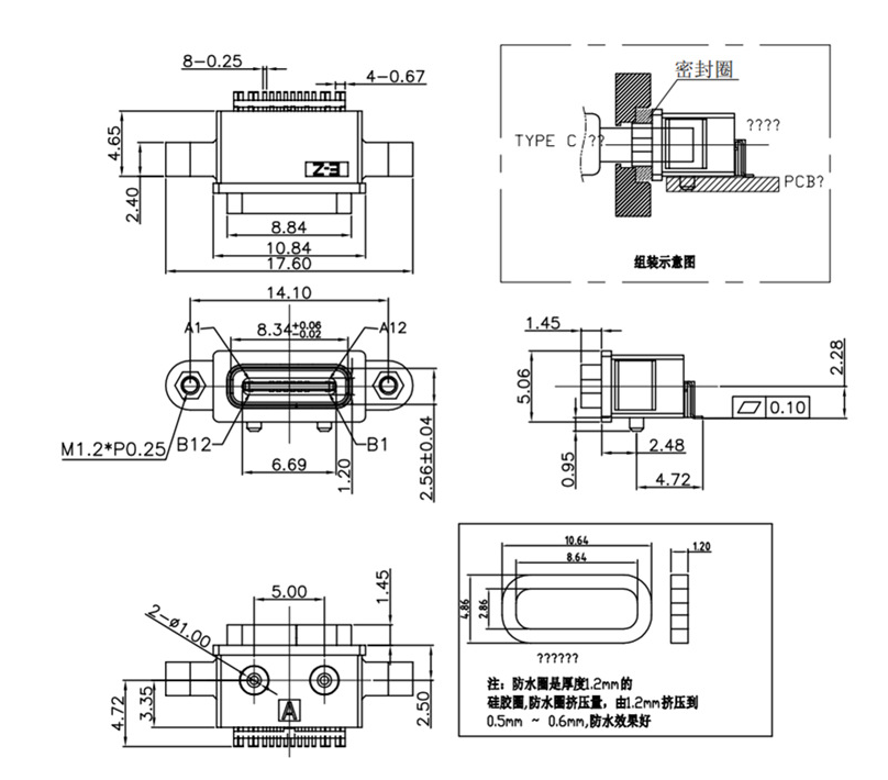 防水 USB Type-C 尺寸图纸