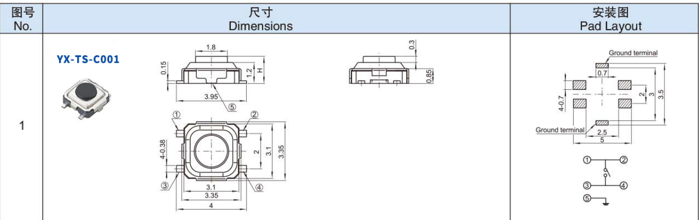 轻触开关电路图