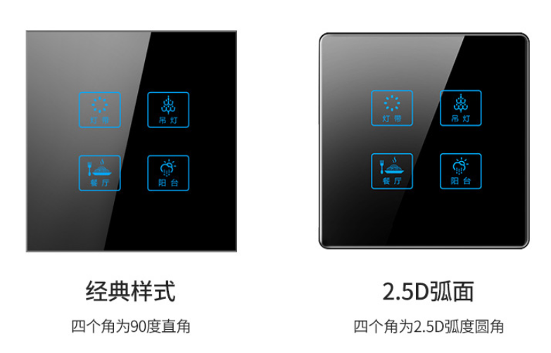 触碰开关