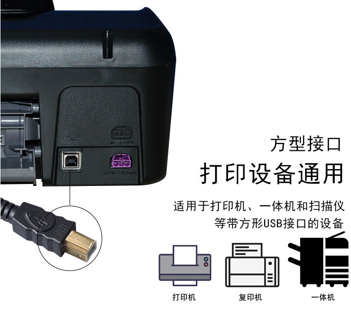 USB B转接口
