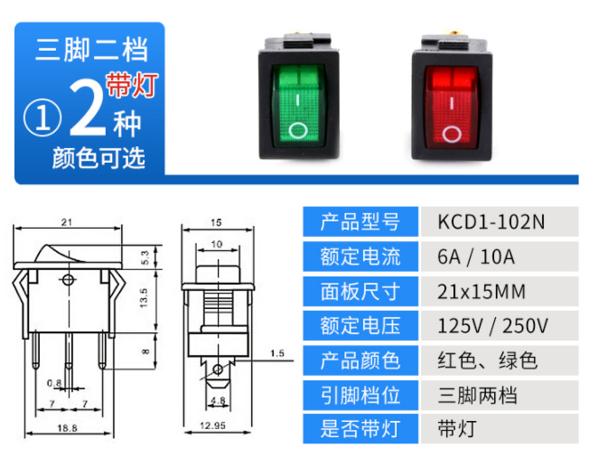 三脚二档带灯船型开关尺寸图
