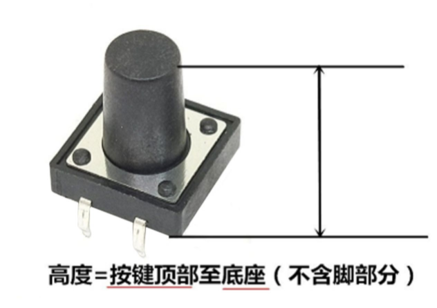 轻触开关设计