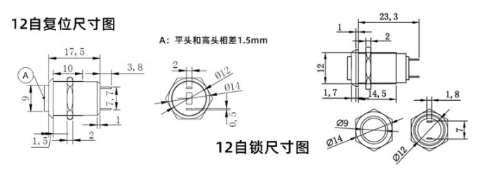 金属按键开关接线尺寸图