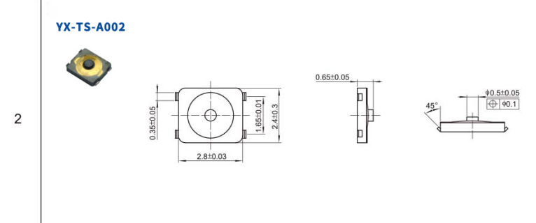 2.8*2.4微型轻触开关尺寸图