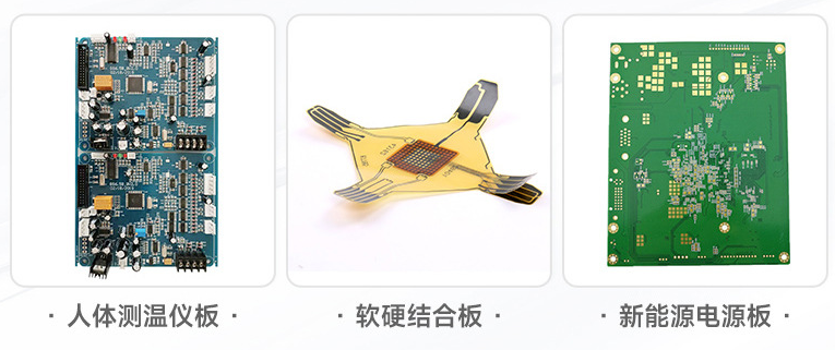 pcb的应用