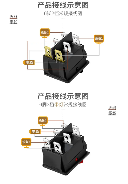 船型开关接线示意图
