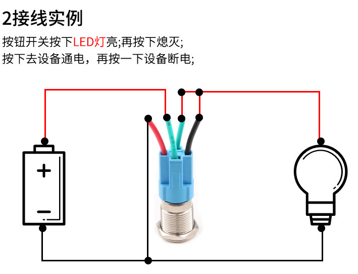 按钮开关串联接线图